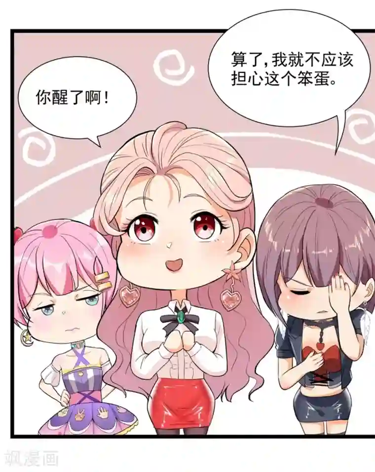 巅峰强少第54话