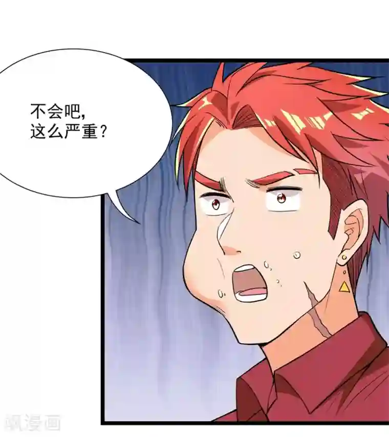 巅峰强少第54话