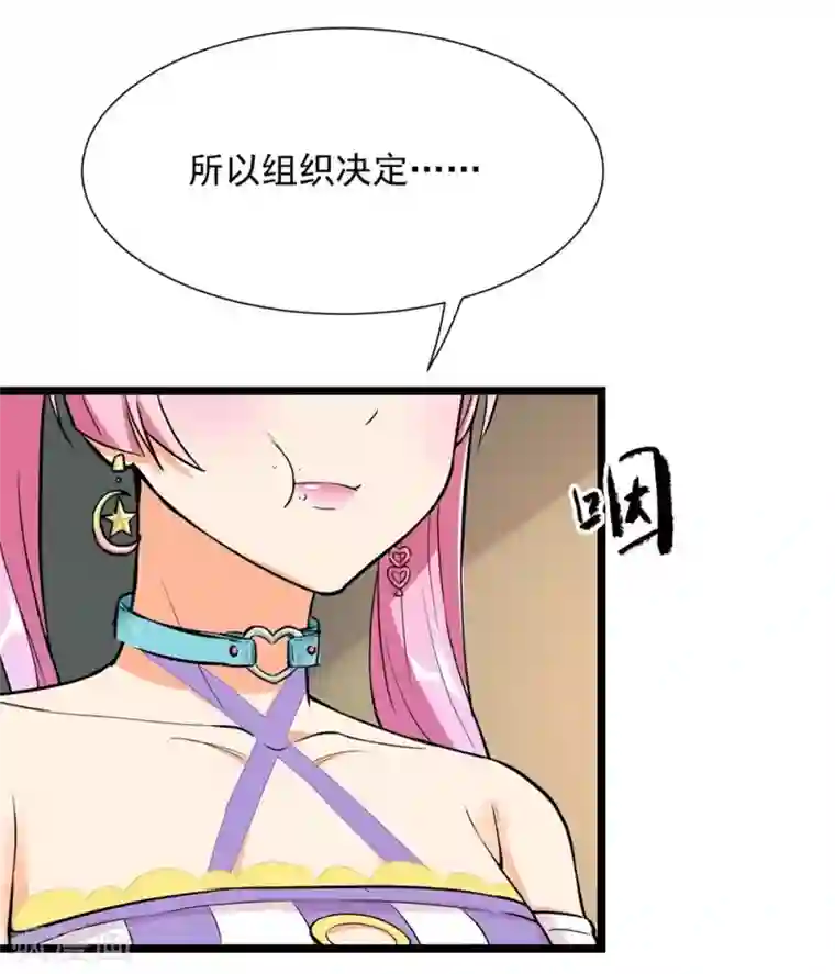 巅峰强少第54话