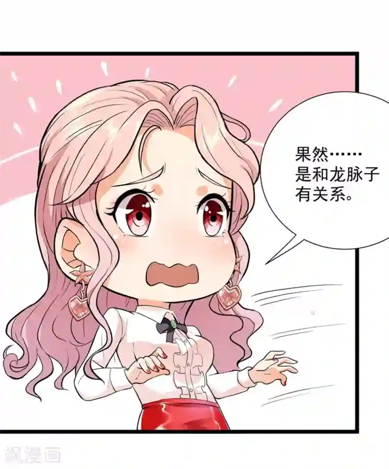 巅峰强少第54话