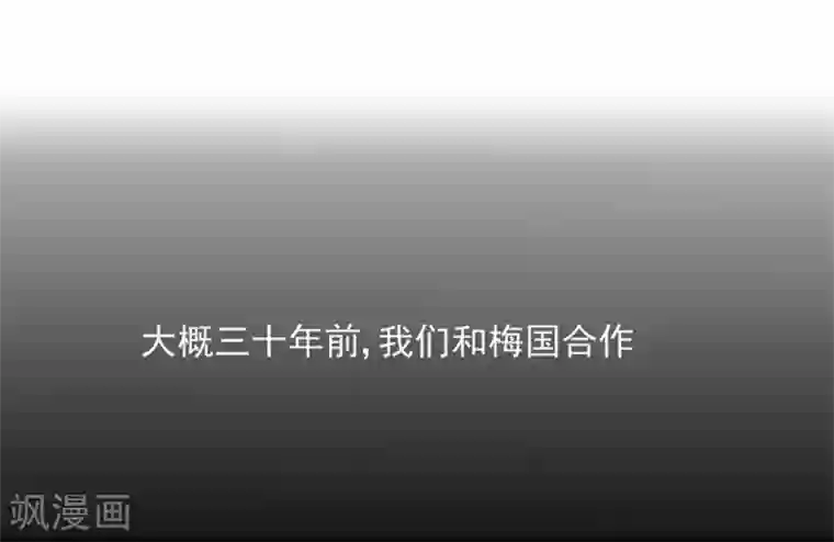 巅峰强少第54话