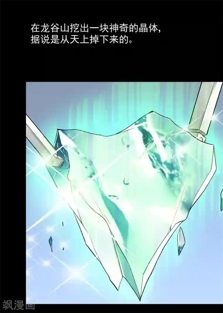 巅峰强少第54话