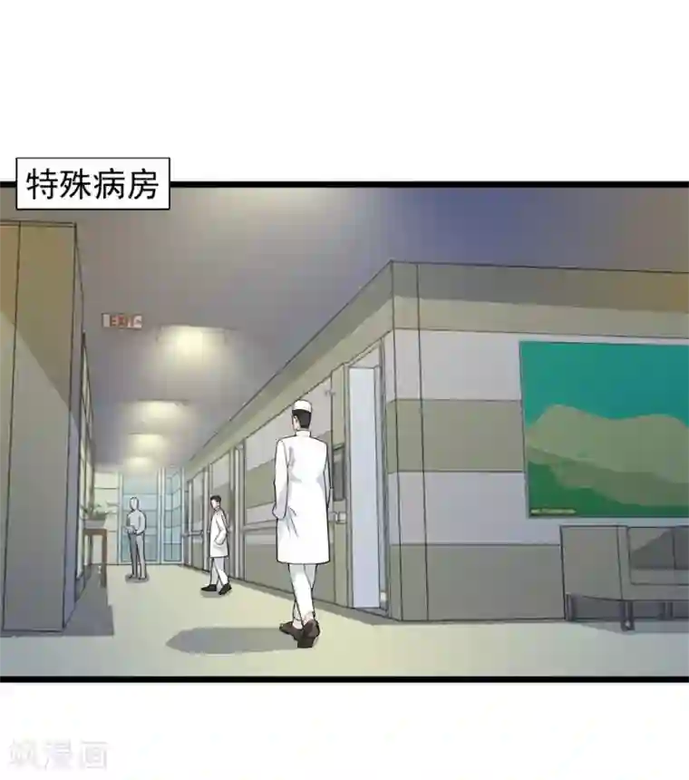 巅峰强少第55话