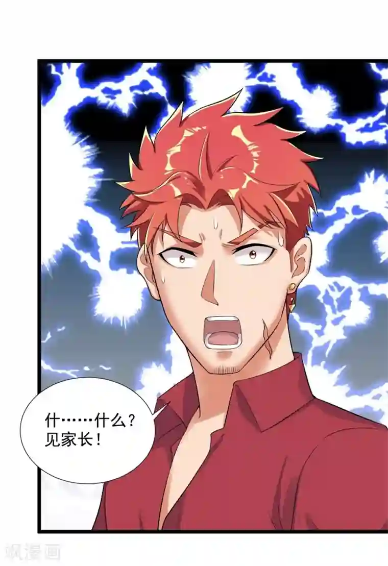 巅峰强少第55话