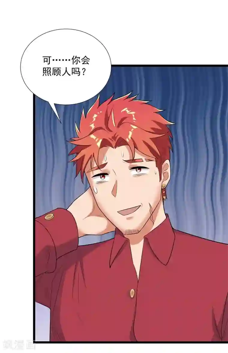 巅峰强少第55话