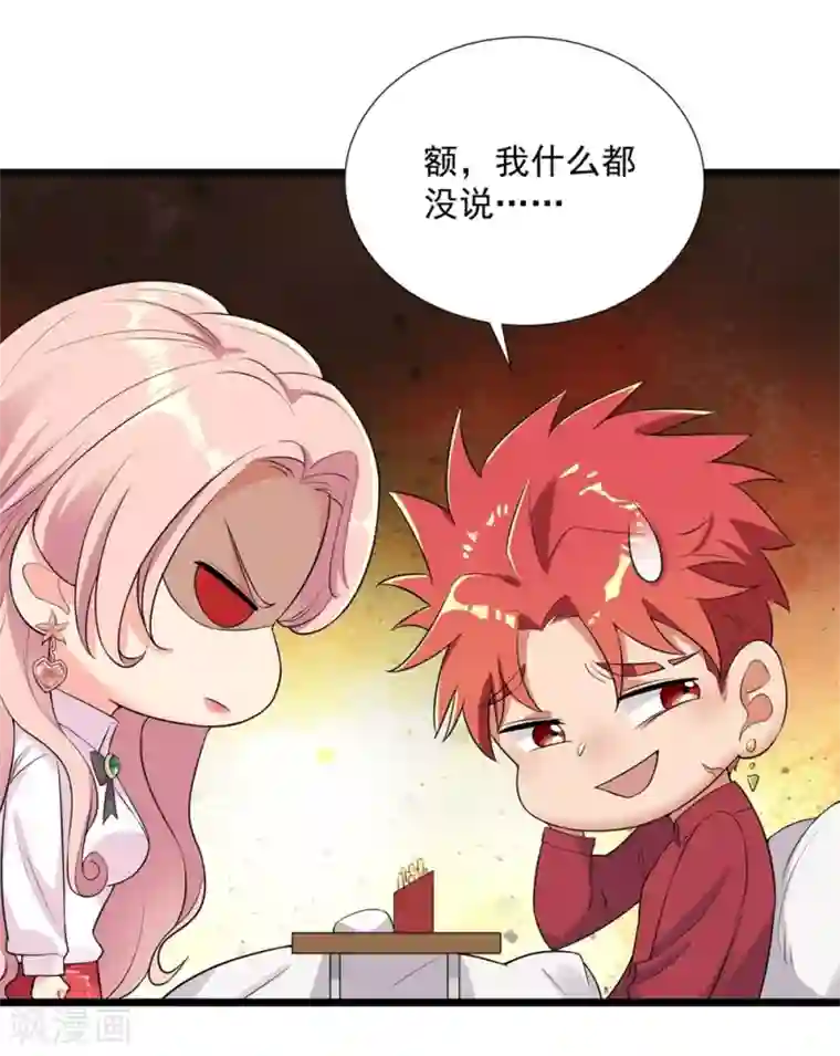 巅峰强少第55话