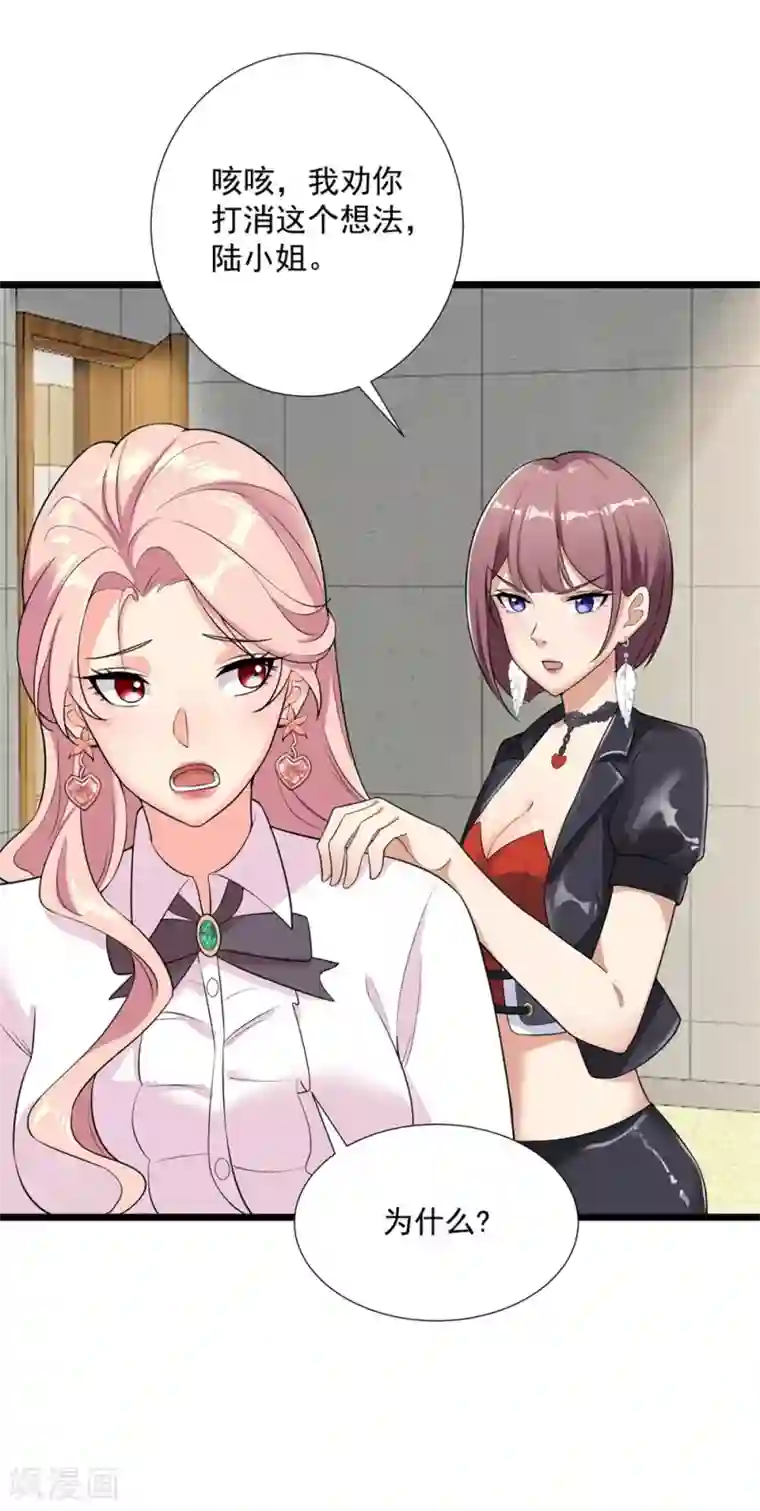 巅峰强少第55话