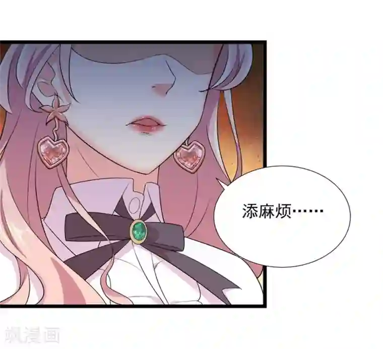 巅峰强少第55话