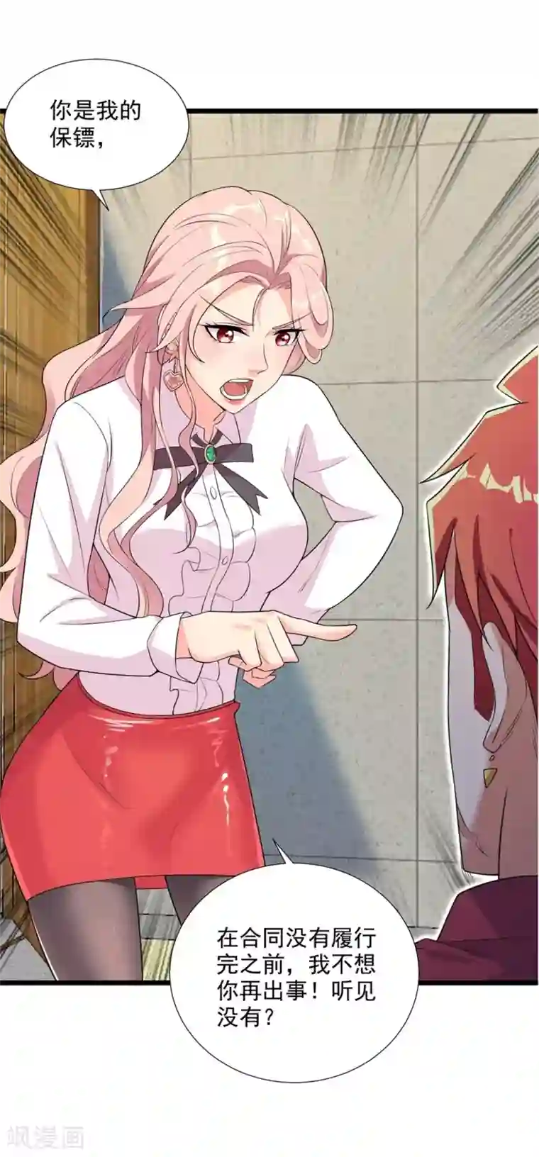 巅峰强少第55话