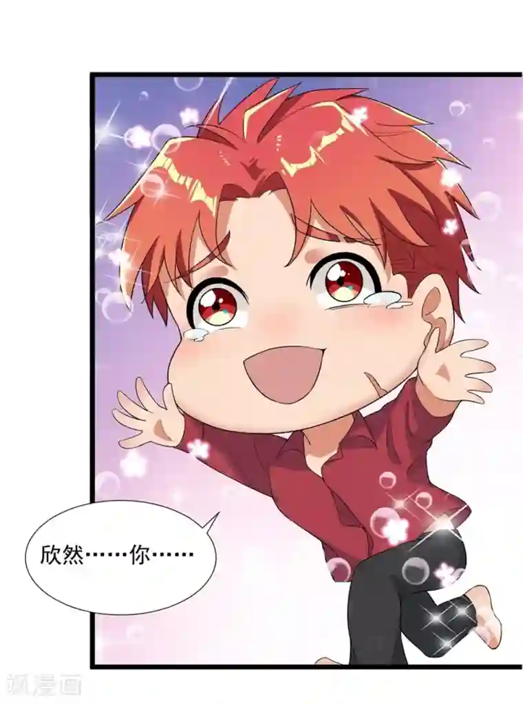 巅峰强少第55话