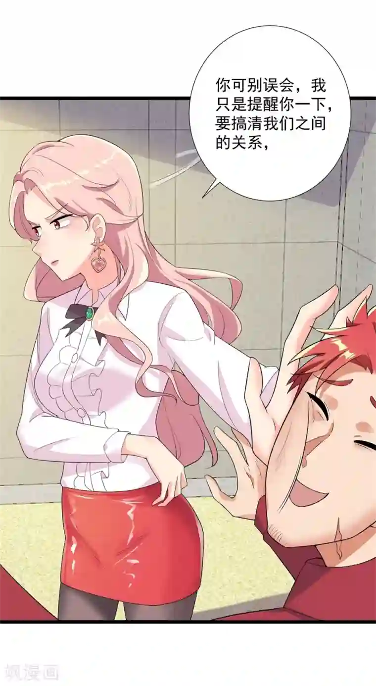 巅峰强少第55话