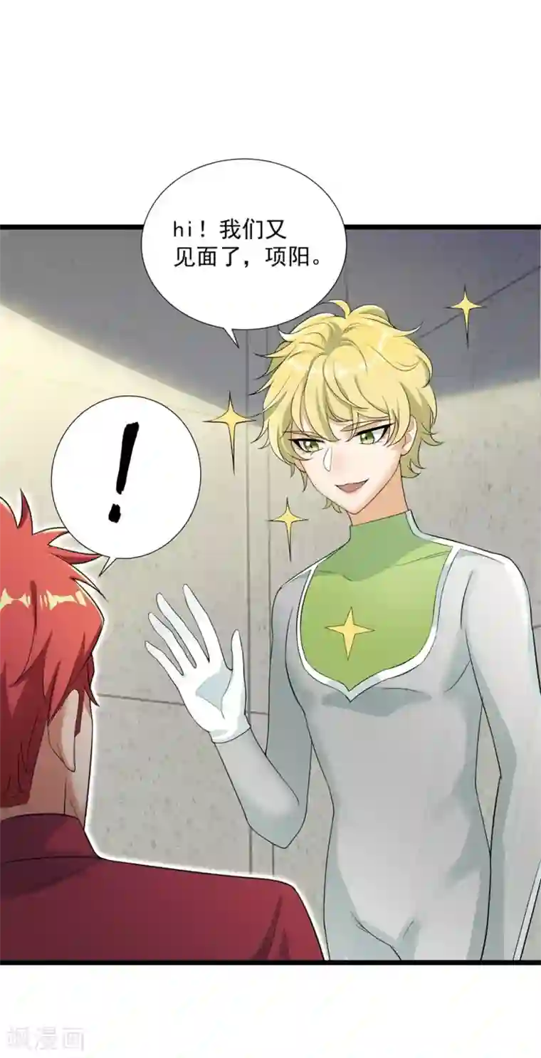 巅峰强少第55话