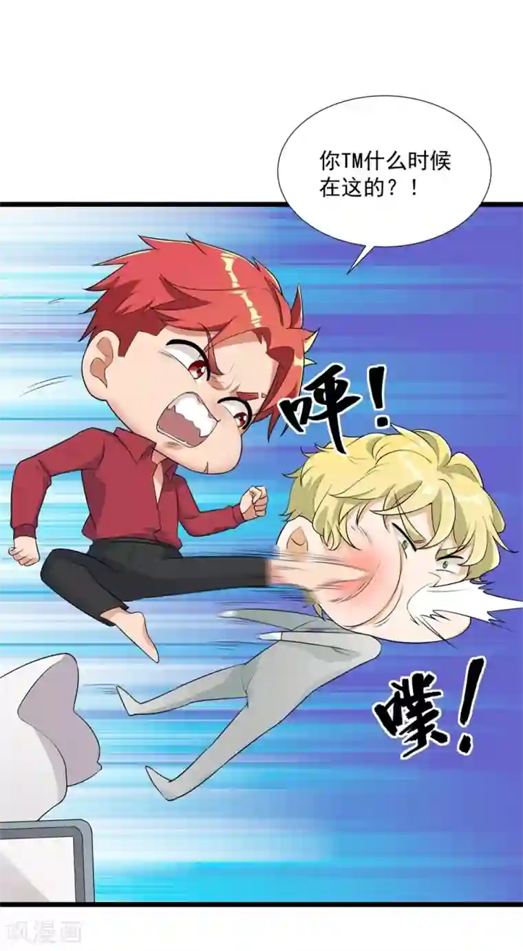 巅峰强少第55话