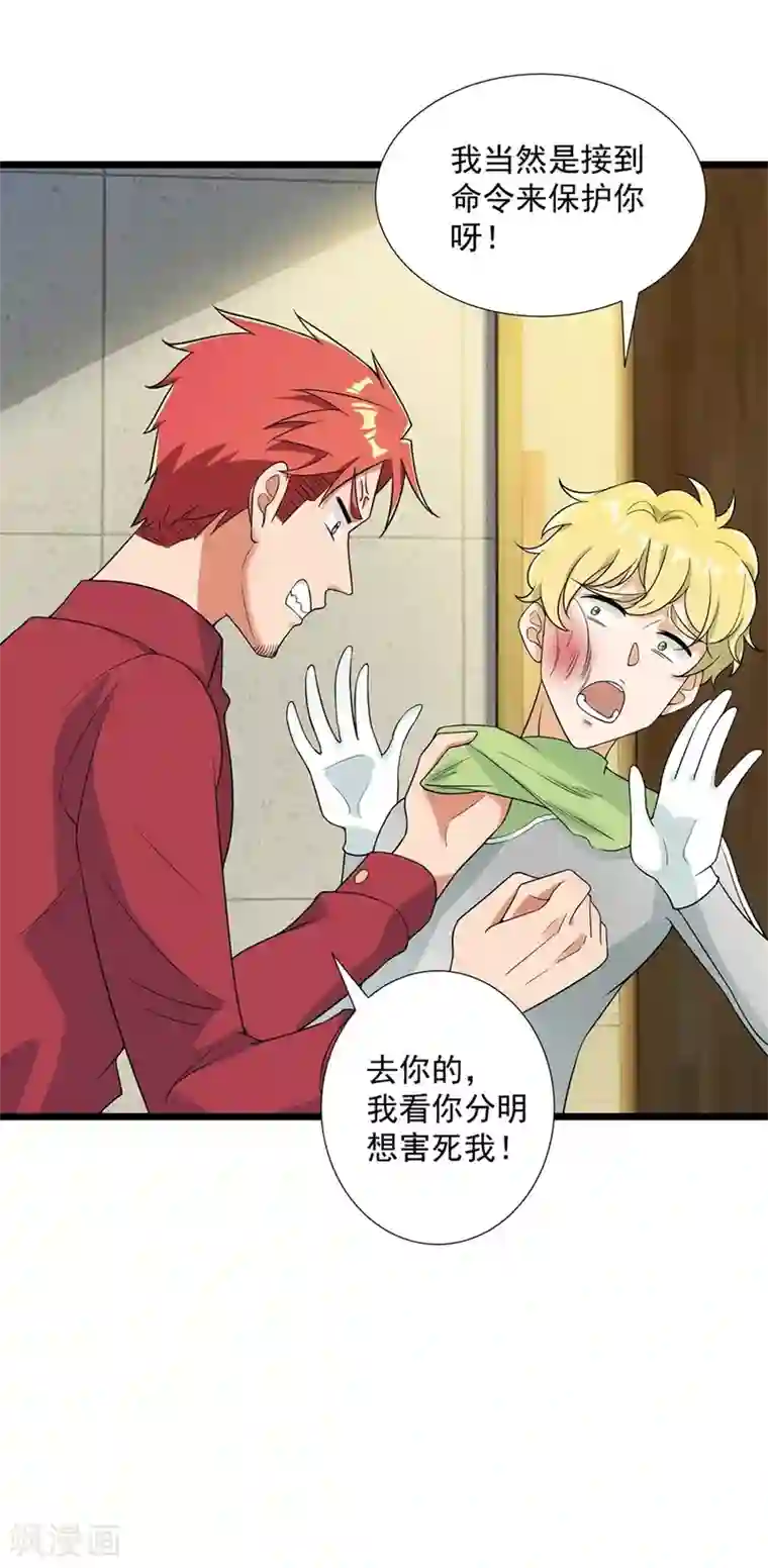 巅峰强少第55话