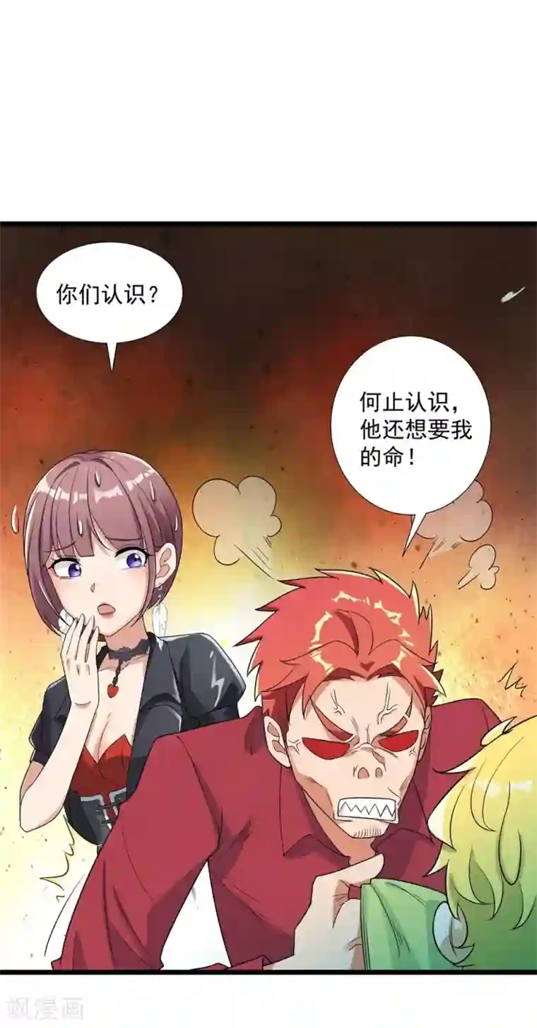 巅峰强少第55话