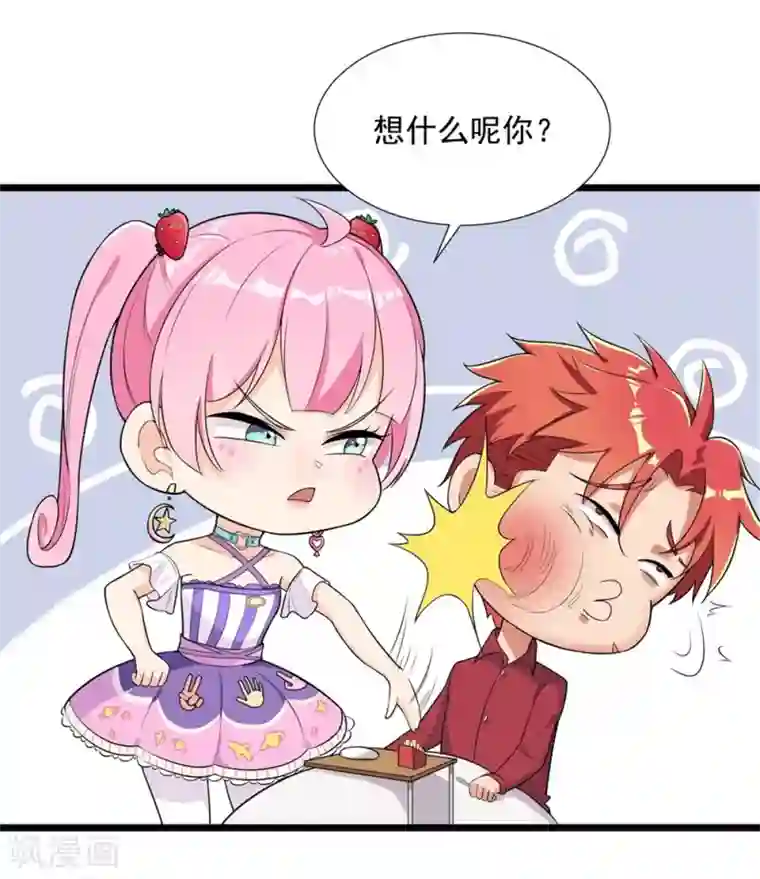 巅峰强少第55话