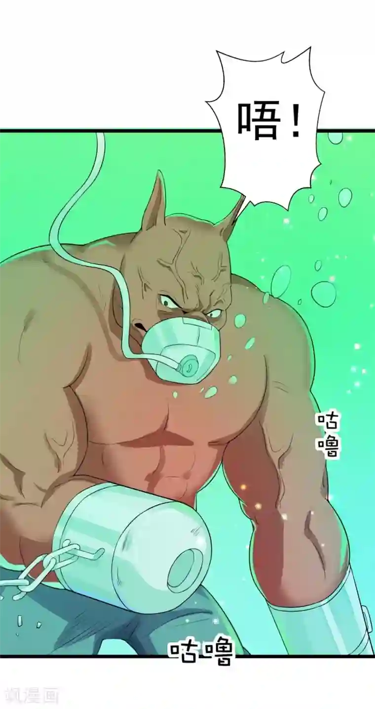 巅峰强少第55话