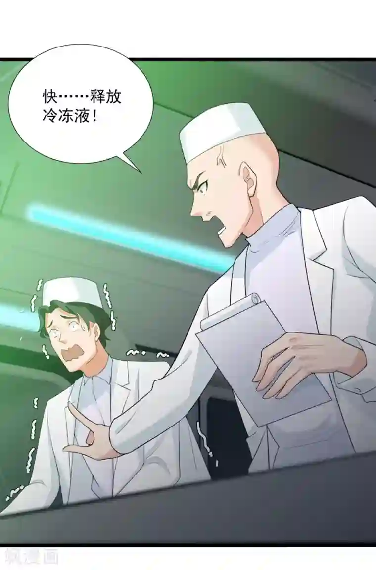 巅峰强少第55话