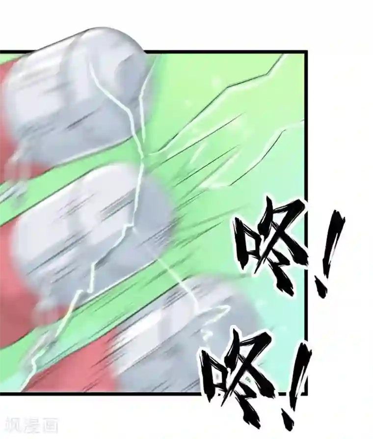 巅峰强少第55话