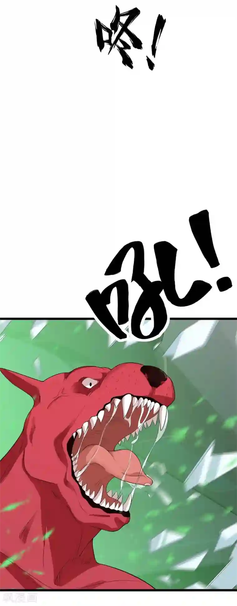 巅峰强少第55话