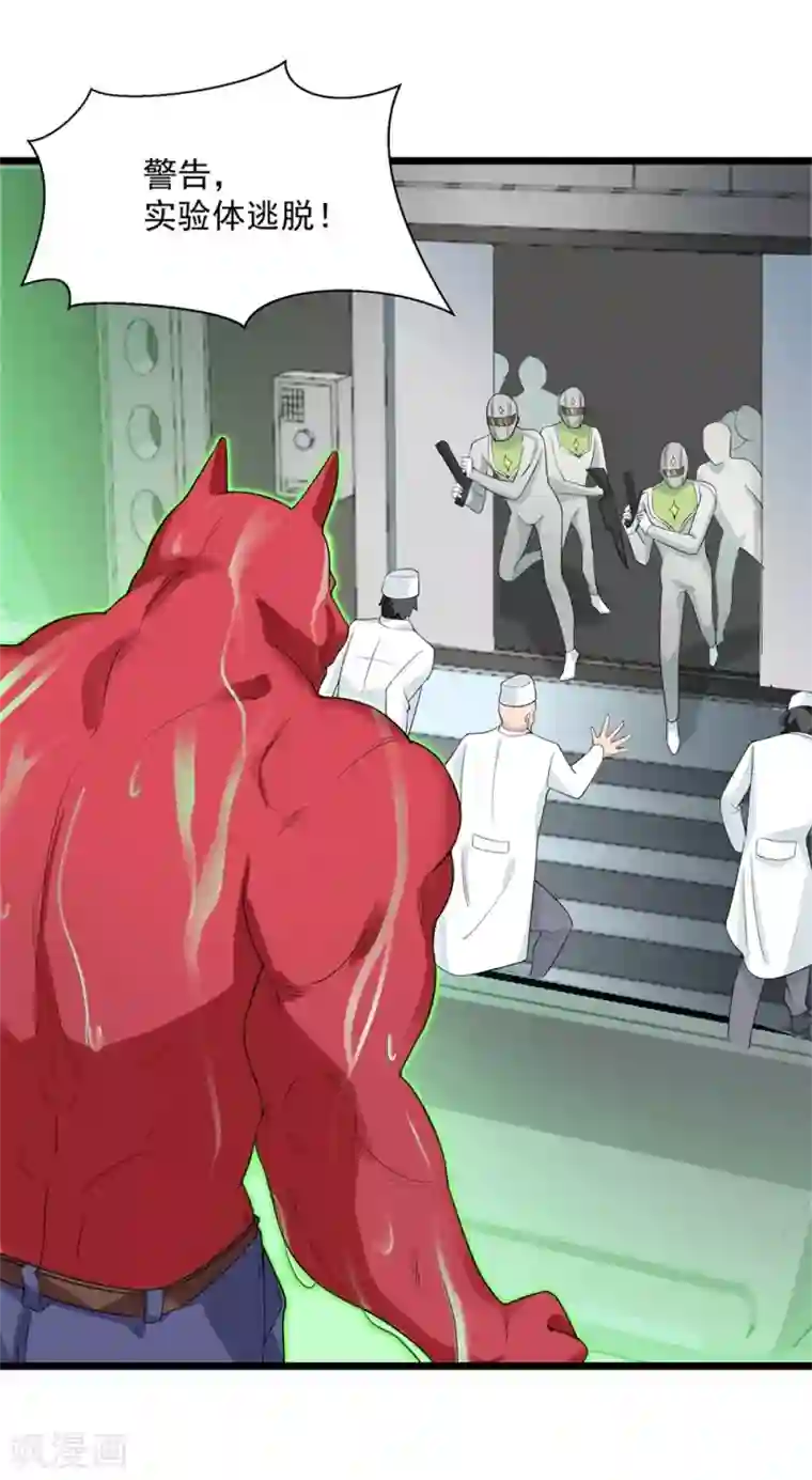 巅峰强少第55话