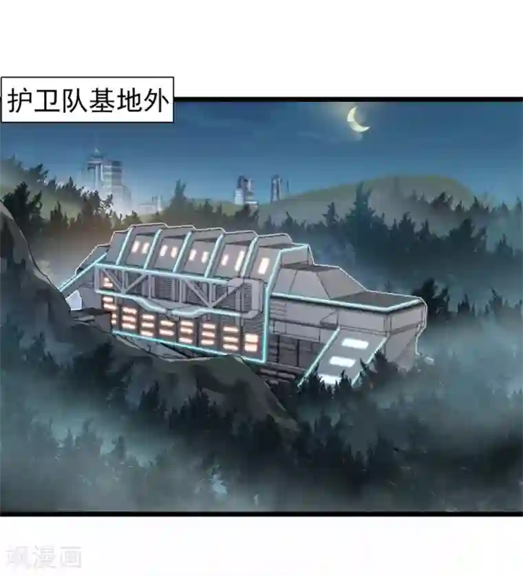 巅峰强少第55话