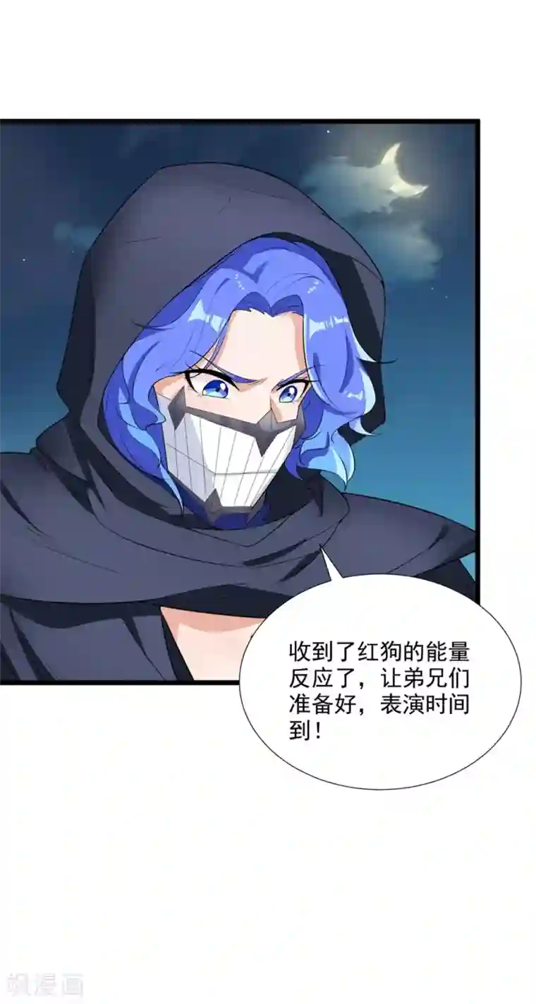 巅峰强少第55话