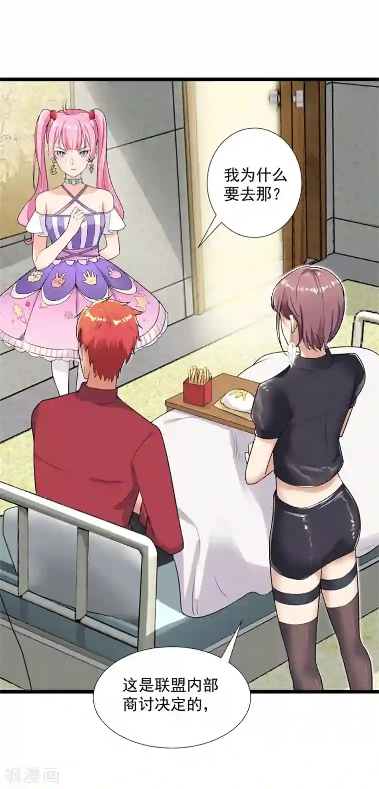 巅峰强少第55话