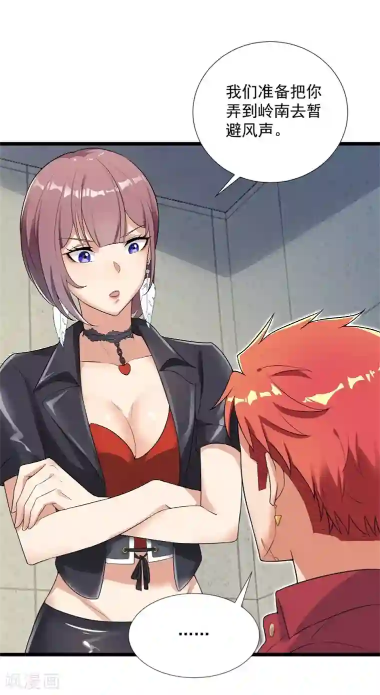 巅峰强少第55话