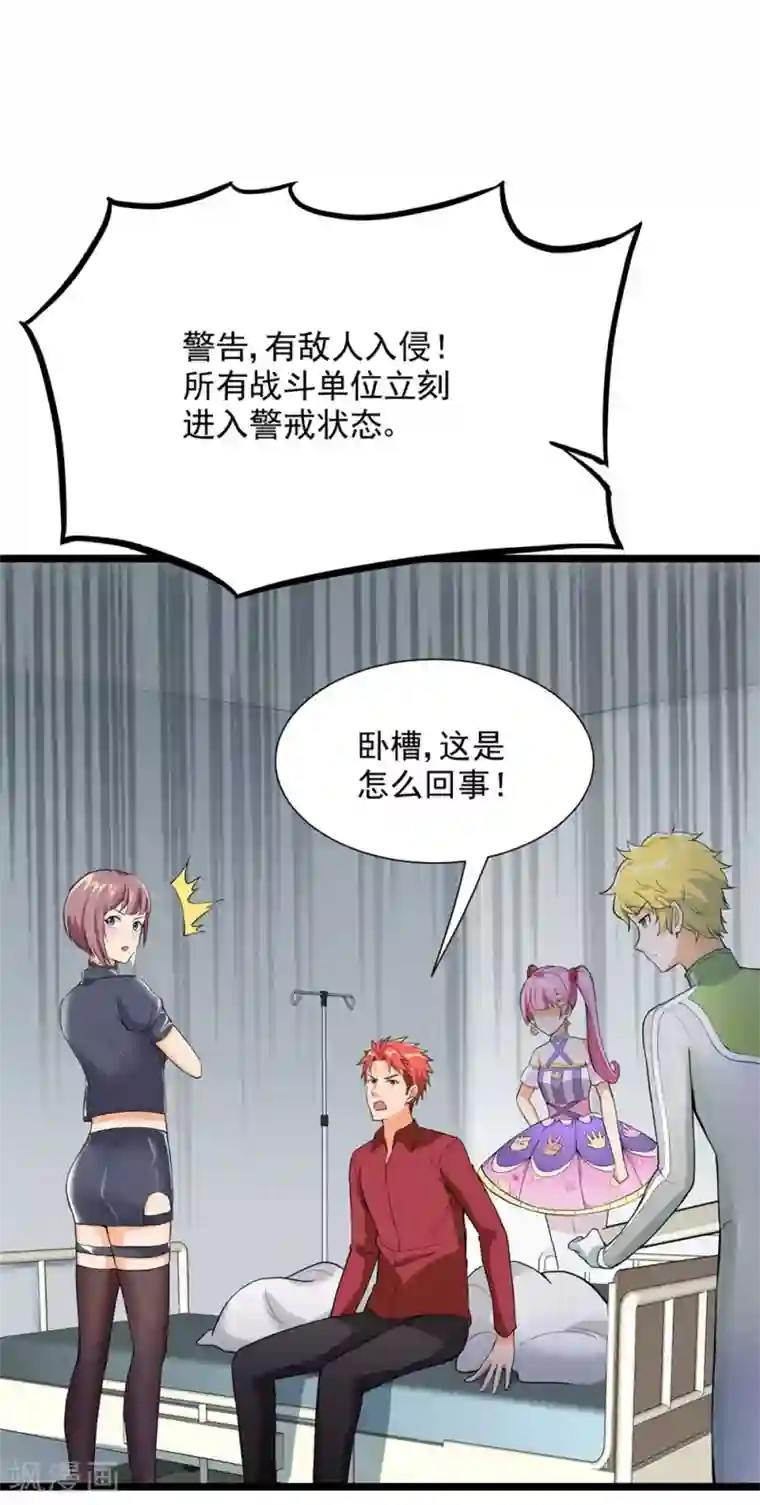 巅峰强少第56话