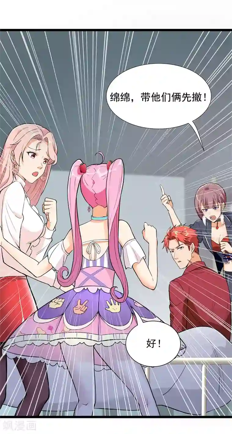 巅峰强少第56话