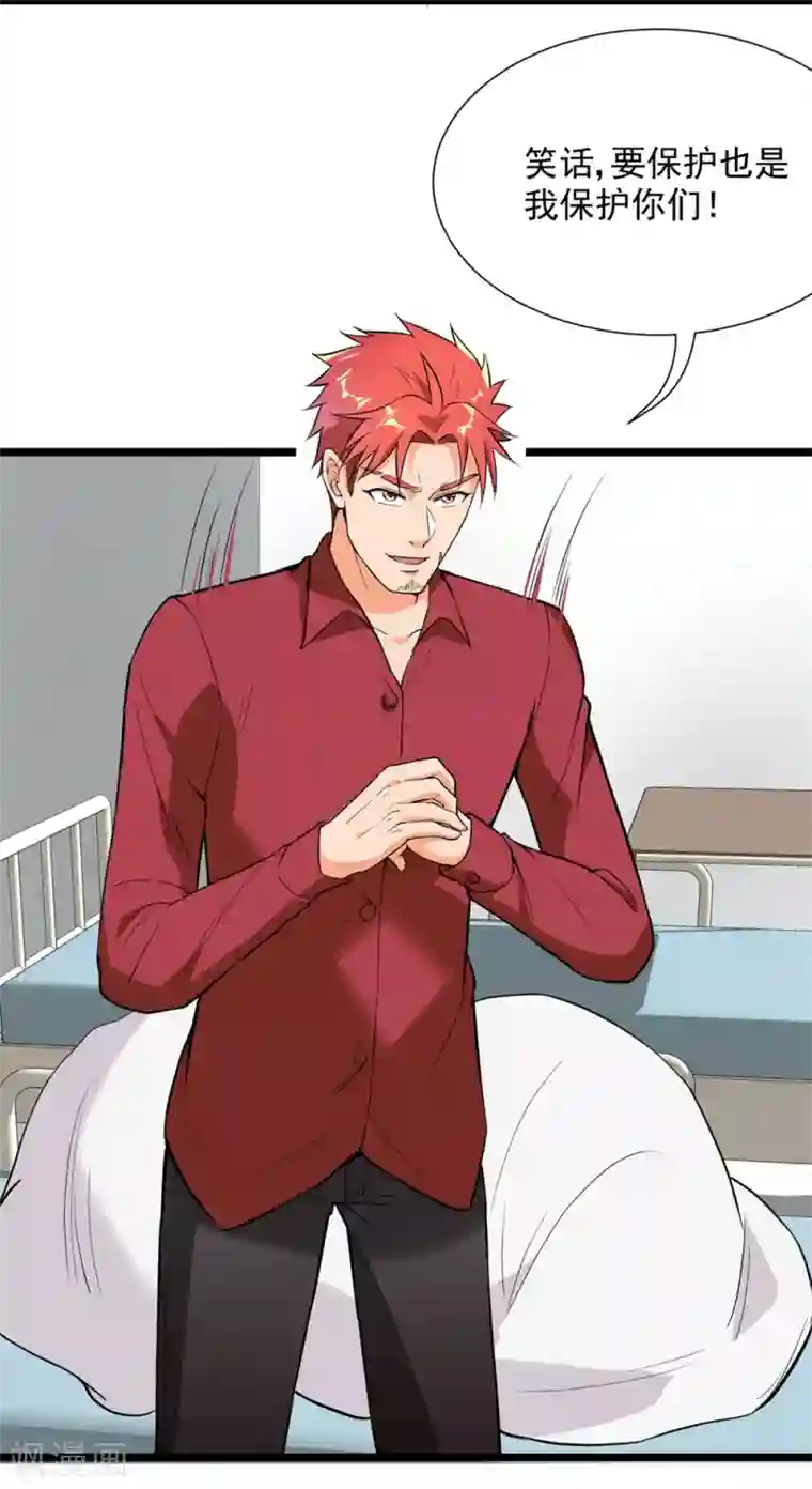 巅峰强少第56话