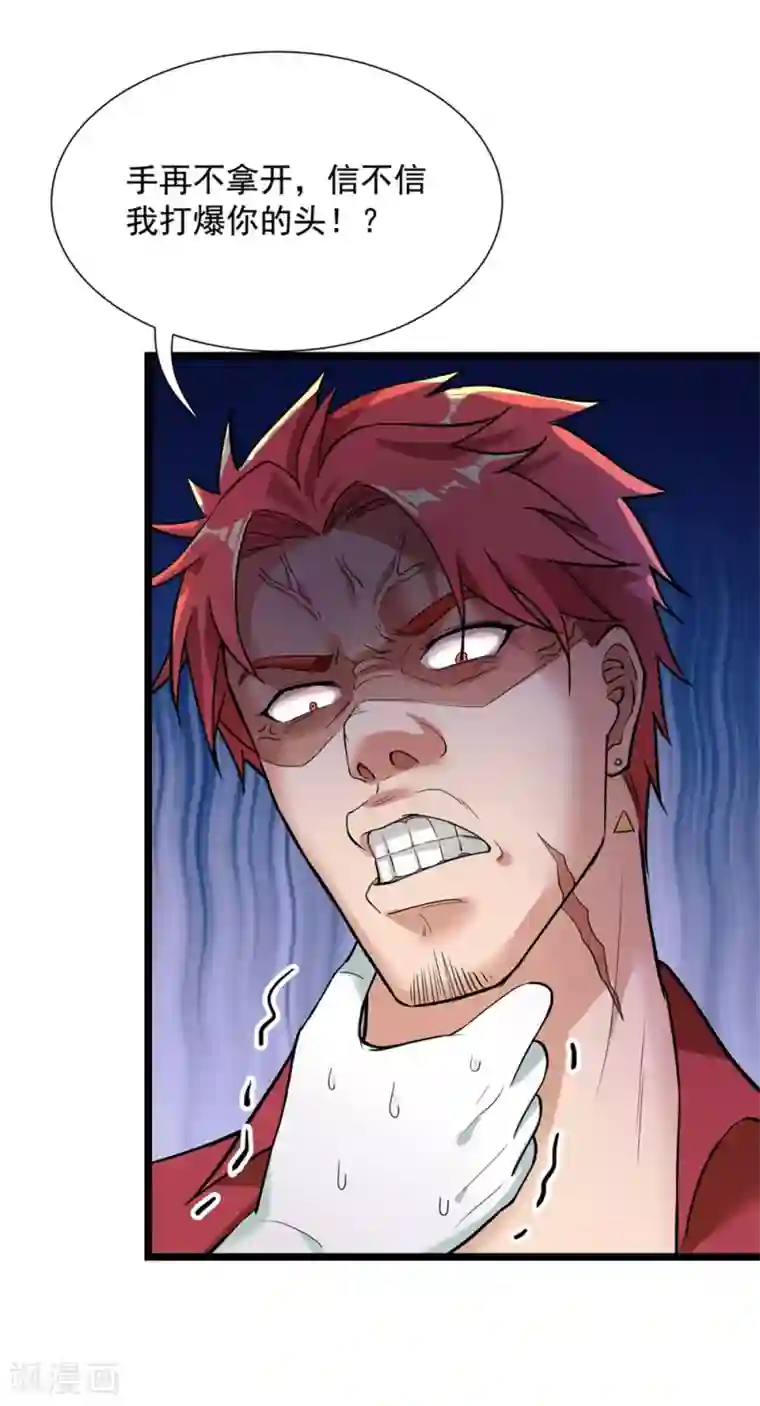 巅峰强少第56话