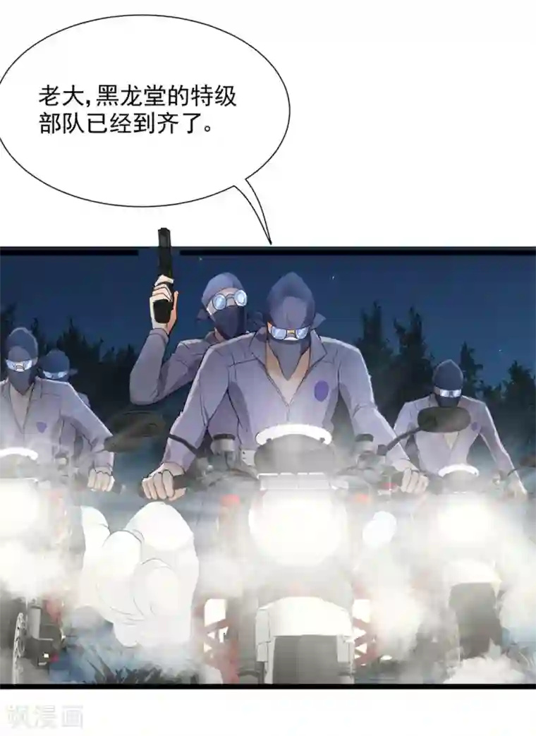 巅峰强少第56话