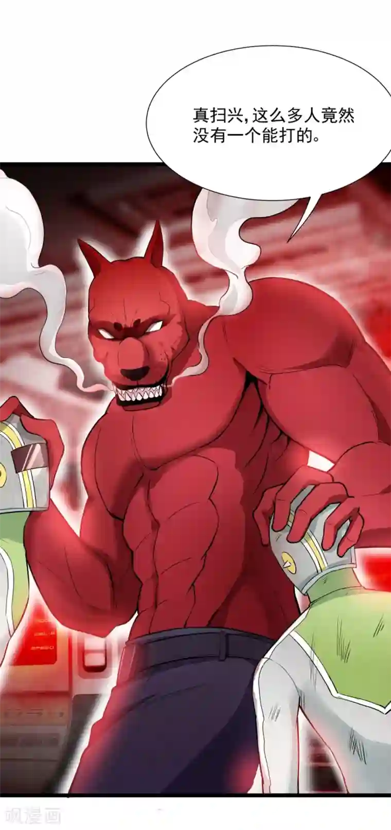 巅峰强少第56话