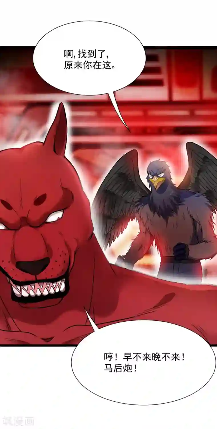 巅峰强少第56话