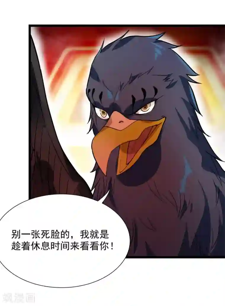 巅峰强少第56话