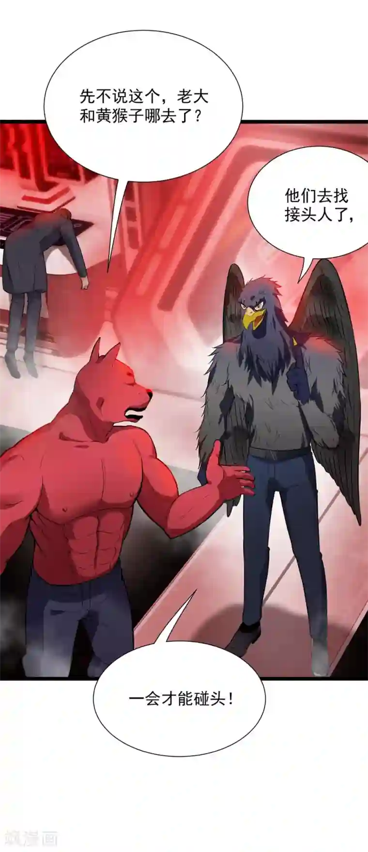 巅峰强少第56话