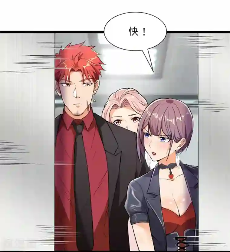 巅峰强少第56话