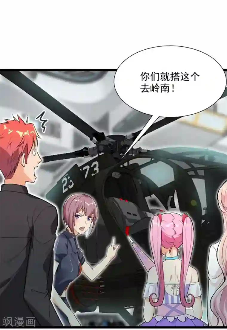 巅峰强少第56话