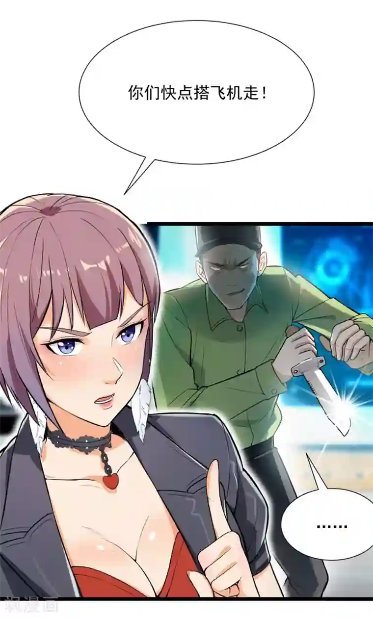 巅峰强少第56话