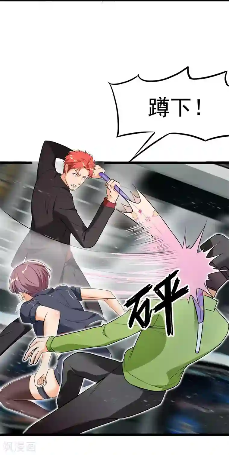 巅峰强少第56话