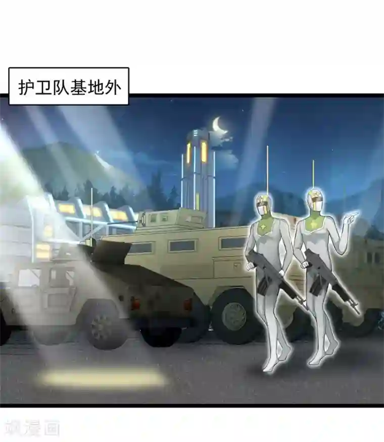 巅峰强少第56话