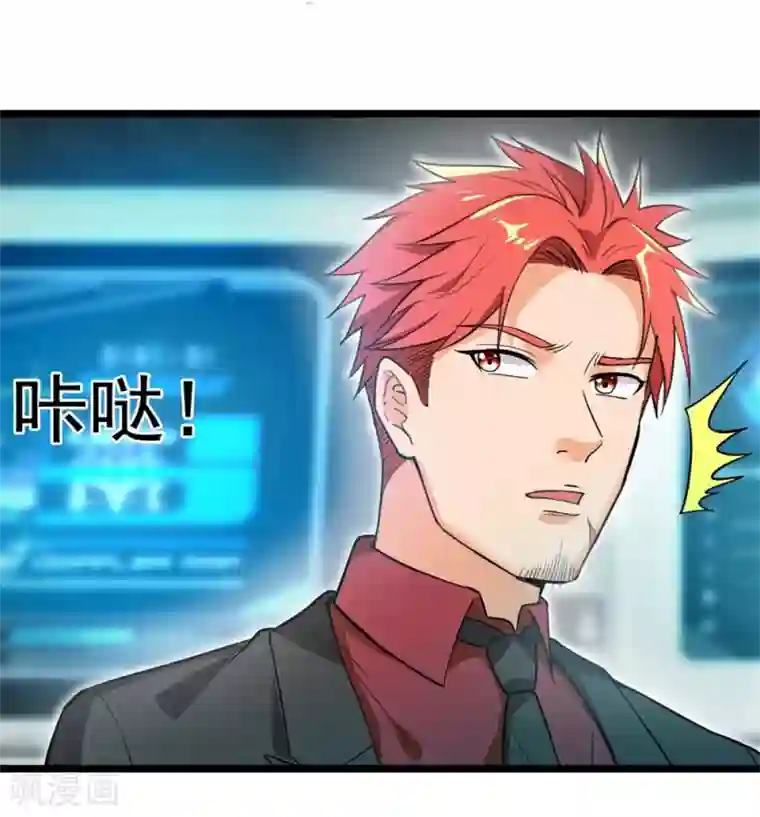 巅峰强少第56话