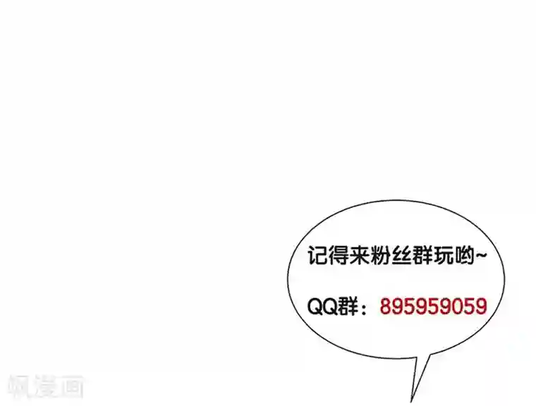 巅峰强少第56话