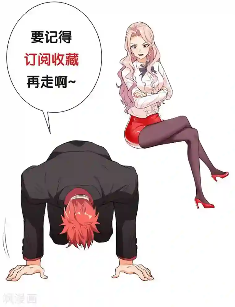 巅峰强少第56话