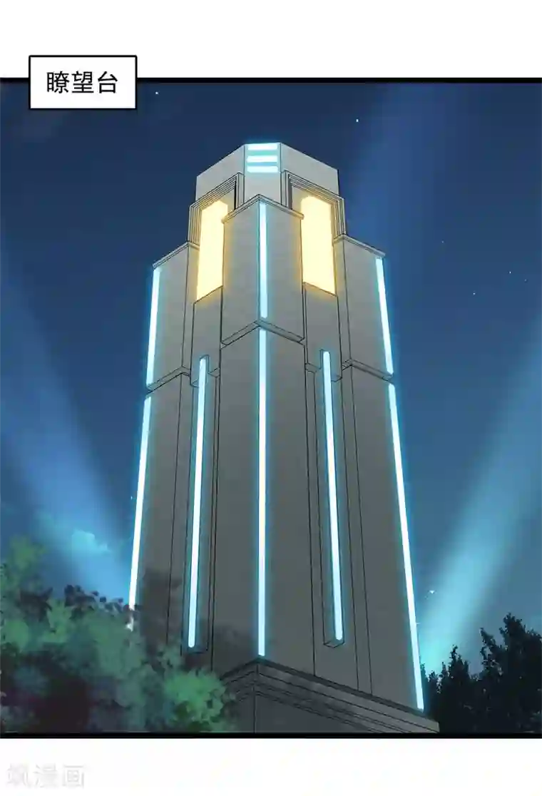 巅峰强少第56话