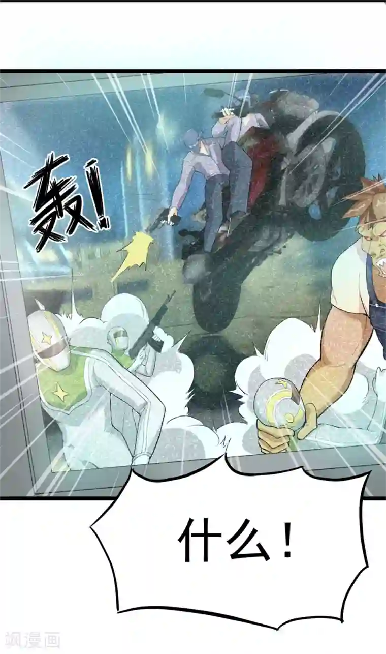 巅峰强少第56话