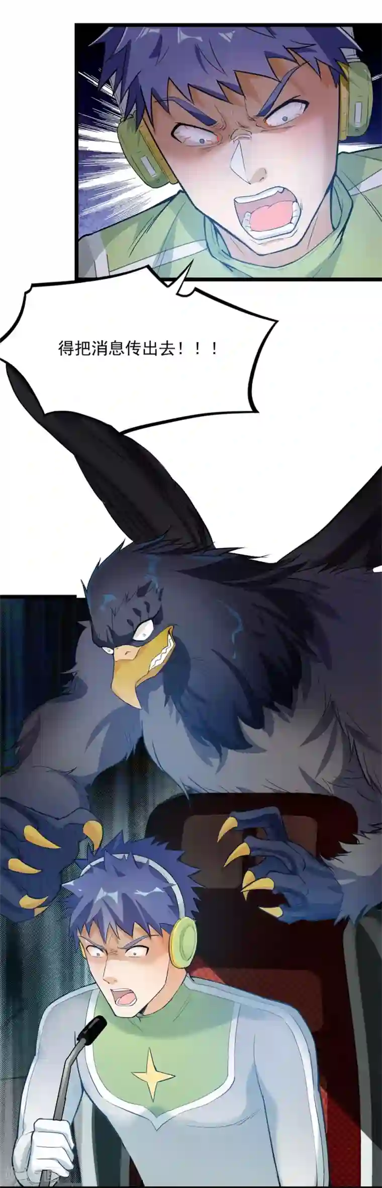 巅峰强少第56话