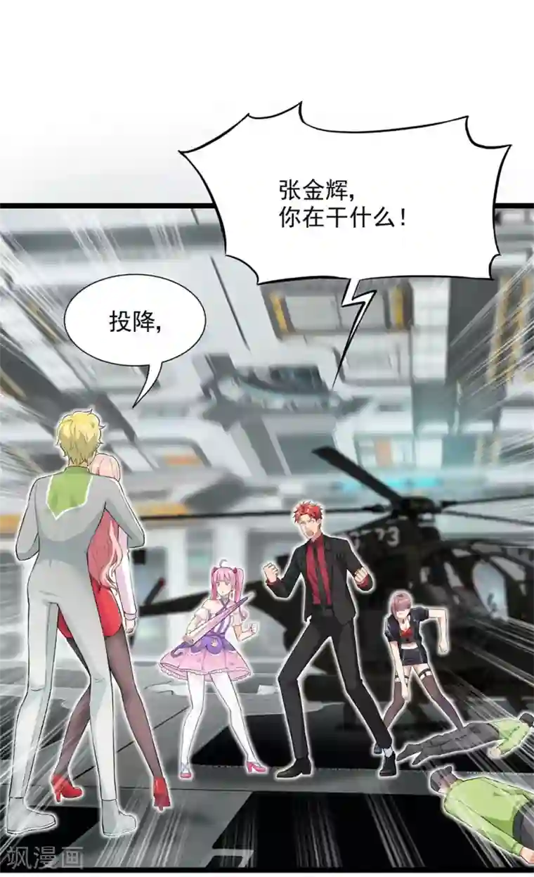 巅峰强少第57话